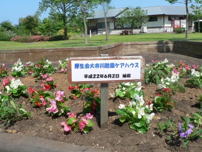 吉田町公園